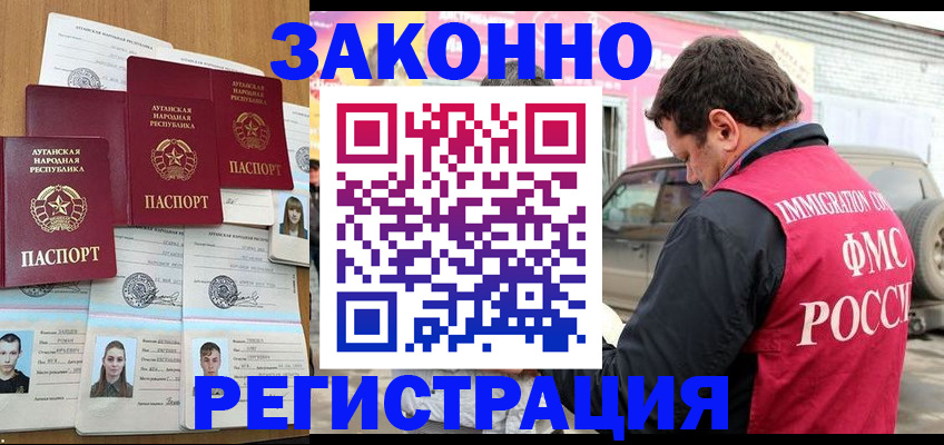 прописка от собственника в Михайловке