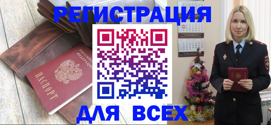 временная прописка в Михайловке