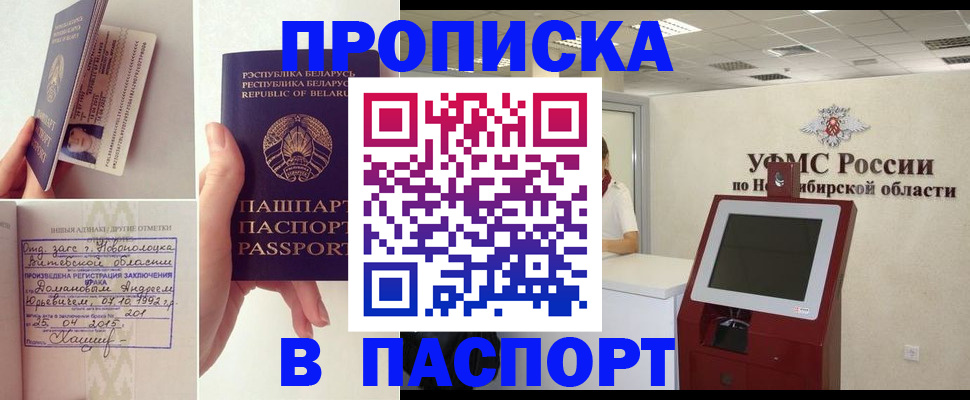 временная регистрация законно в Михайловке